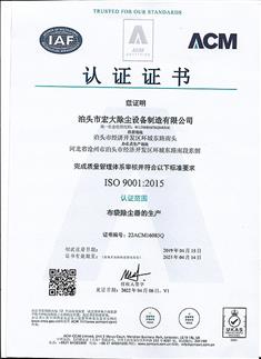 ISO9001認證證書