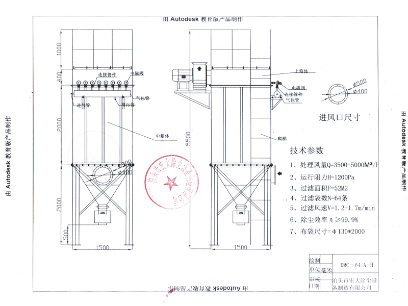 DMC型脈沖單機布袋除塵器