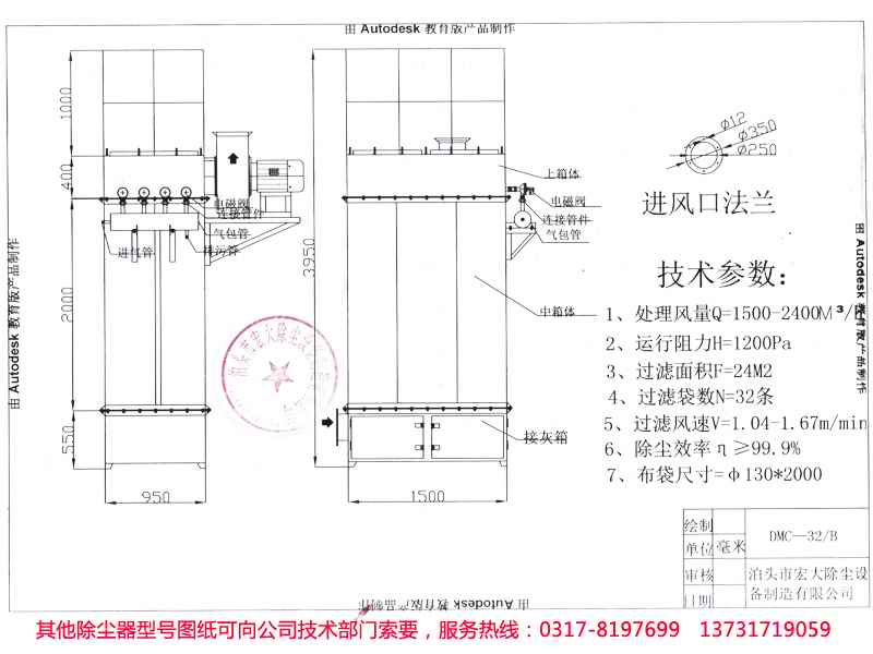 DMC型脈沖單機布袋除塵器